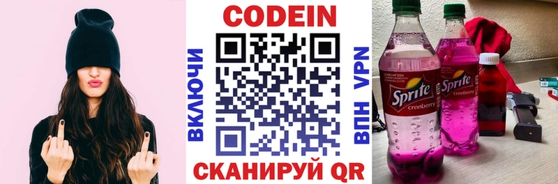 Кодеин напиток Lean (лин) блэк спрут ссылки Дедовск