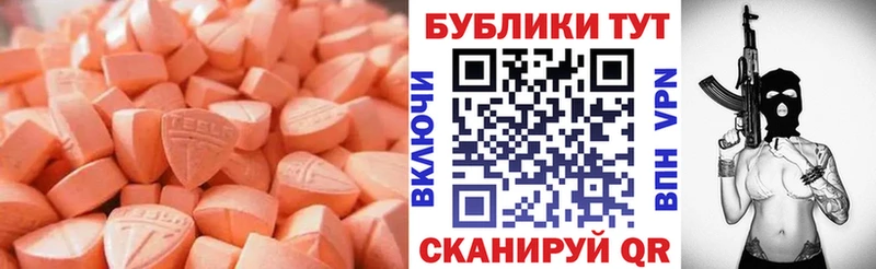 Ecstasy ешки  МЕГА онион  Дедовск 