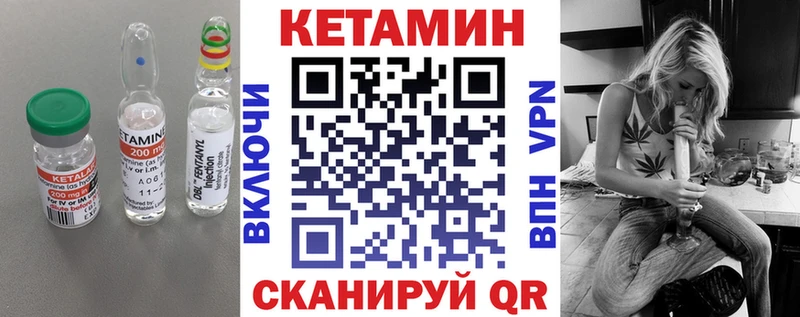 Кетамин VHQ  как найти закладки  Дедовск 