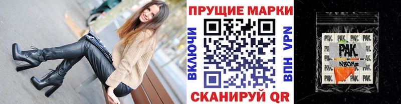 Марки 25I-NBOMe 1,5мг Дедовск